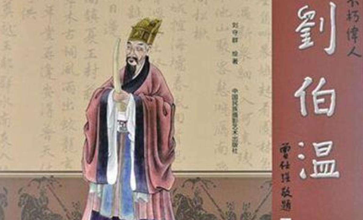 揭秘劉伯溫預(yù)言中的一句爆特肖，歷史、傳說與現(xiàn)代解讀，劉伯溫預(yù)言揭秘，一句爆特肖的歷史傳說與現(xiàn)代解讀