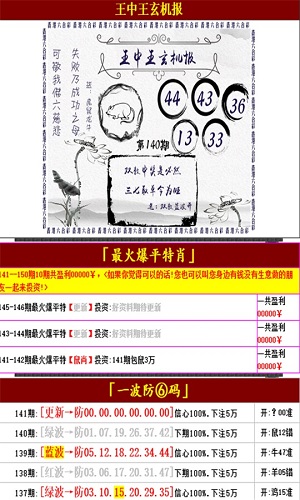 王中王平特一肖期期公開，揭秘背后的秘密與策略，揭秘王中王平特一肖期期公開背后的秘密與策略
