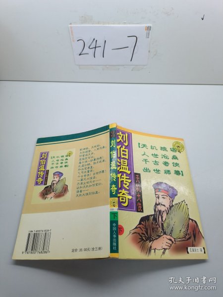 揭秘劉伯溫四肖必中一期免費預(yù)測——探尋神秘預(yù)言的真相，揭秘劉伯溫四肖必中預(yù)測真相，探尋神秘預(yù)言的免費一期預(yù)測