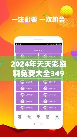 關(guān)于2025天天彩全年免費(fèi)資料的全方位解析與探索，2025天天彩全年免費(fèi)資料全方位解析與探索指南