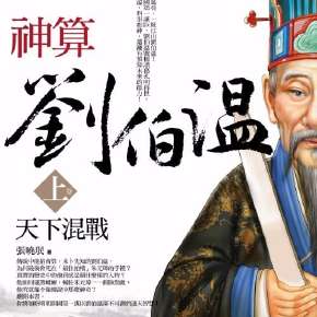 揭秘劉伯溫四肖選一的神秘預(yù)測——期期精準的秘密，劉伯溫四肖精準預(yù)測揭秘，神秘選一期期命中的秘密