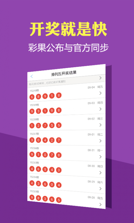 新澳門彩4949最新開獎(jiǎng)記錄，探索與揭秘，新澳門彩4949最新開獎(jiǎng)記錄揭秘與探索