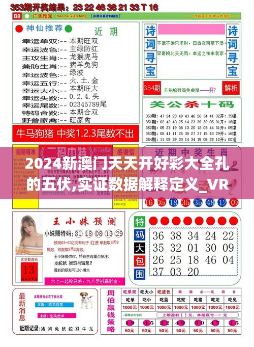 新澳天天開獎，未來彩票的新趨勢與預測（2025年展望），新澳天天開獎，未來彩票趨勢與預測（展望至2025年）