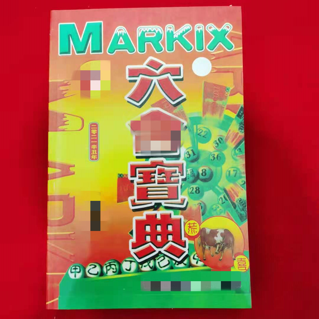 香港必中一肖王中王，揭秘生肖運勢與彩票預(yù)測之謎，揭秘生肖運勢與彩票預(yù)測，香港必中一肖王中王之選