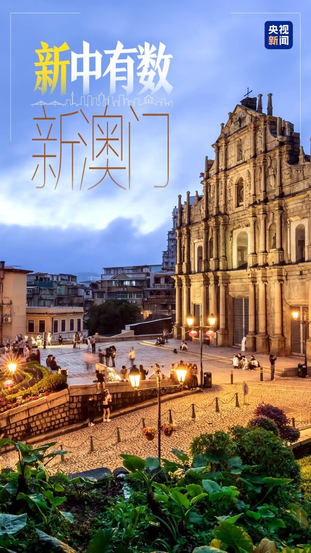 新澳門網(wǎng)，探索澳門的最新動(dòng)態(tài)與魅力，新澳門網(wǎng)，探索澳門最新動(dòng)態(tài)與獨(dú)特魅力