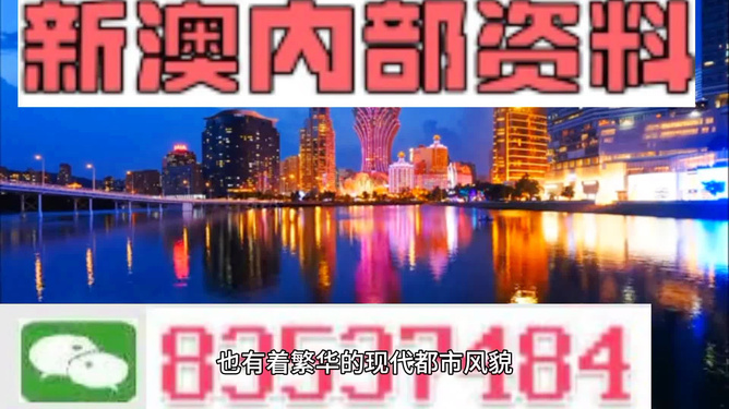 新澳門內(nèi)部免費(fèi)資料精準(zhǔn)大全——探索與揭秘，新澳門內(nèi)部免費(fèi)資料精準(zhǔn)探索與揭秘總覽