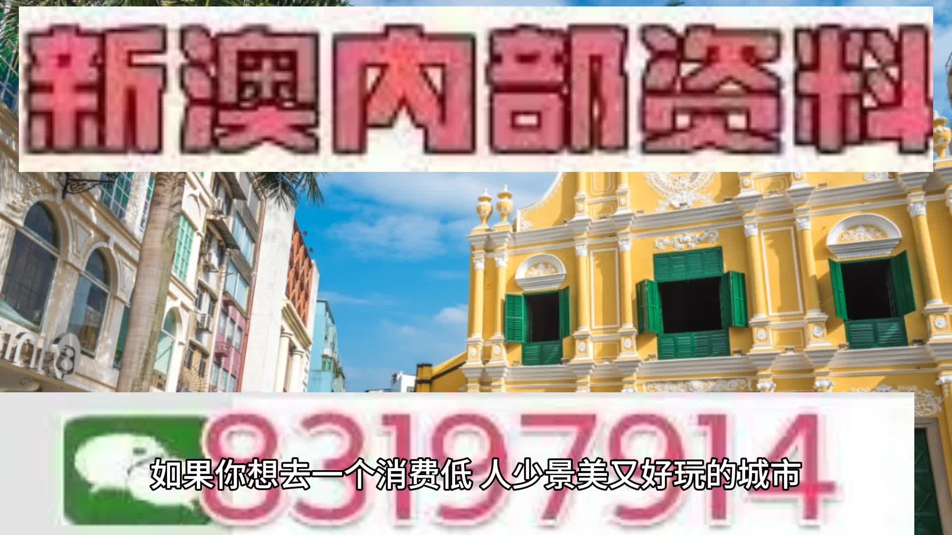 新澳門2025天天免費(fèi)精準(zhǔn)預(yù)測——探索真實(shí)可能性與未來展望，澳門未來展望，精準(zhǔn)預(yù)測下的真實(shí)可能性探索（2025年）