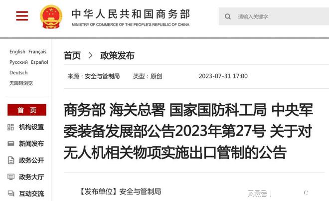 中方宣布四項反制措施，堅定維護國家利益，中方采取四項反制措施，堅決捍衛(wèi)國家利益