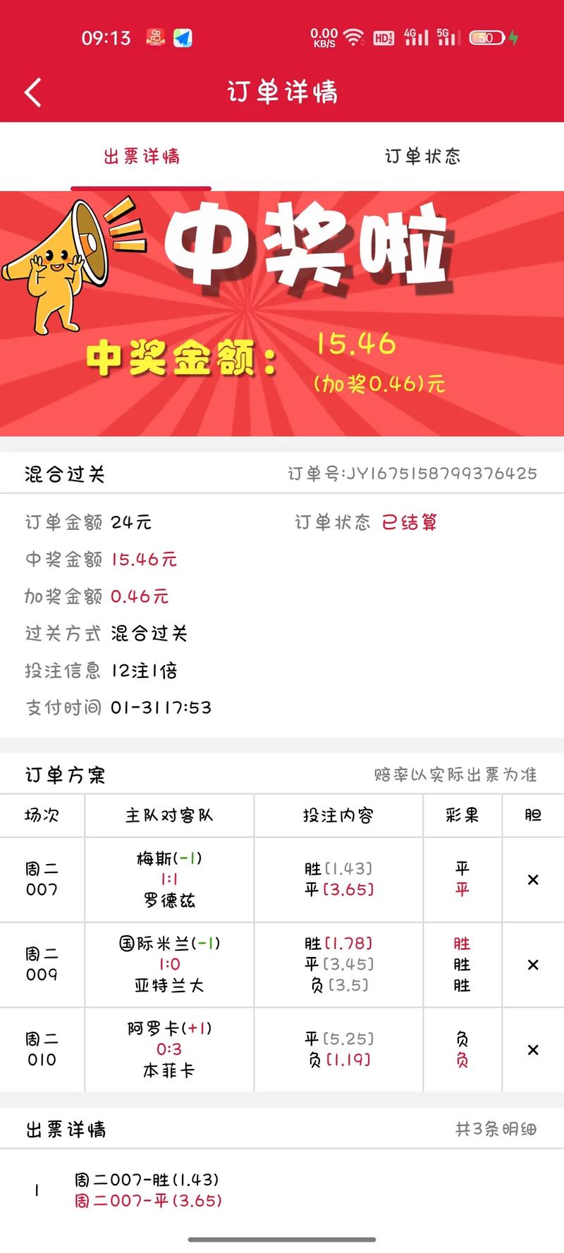 競(jìng)彩賽果開(kāi)獎(jiǎng)結(jié)果查詢，一站式解決方案助你輕松掌握賽事動(dòng)態(tài)，一站式競(jìng)彩賽果查詢，輕松掌握賽事動(dòng)態(tài)開(kāi)獎(jiǎng)結(jié)果