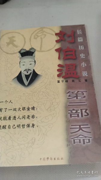 揭秘劉伯溫兩肖一碼傳奇——探尋神秘預言背后的故事，揭秘劉伯溫兩肖一碼傳奇，神秘預言背后的故事探索