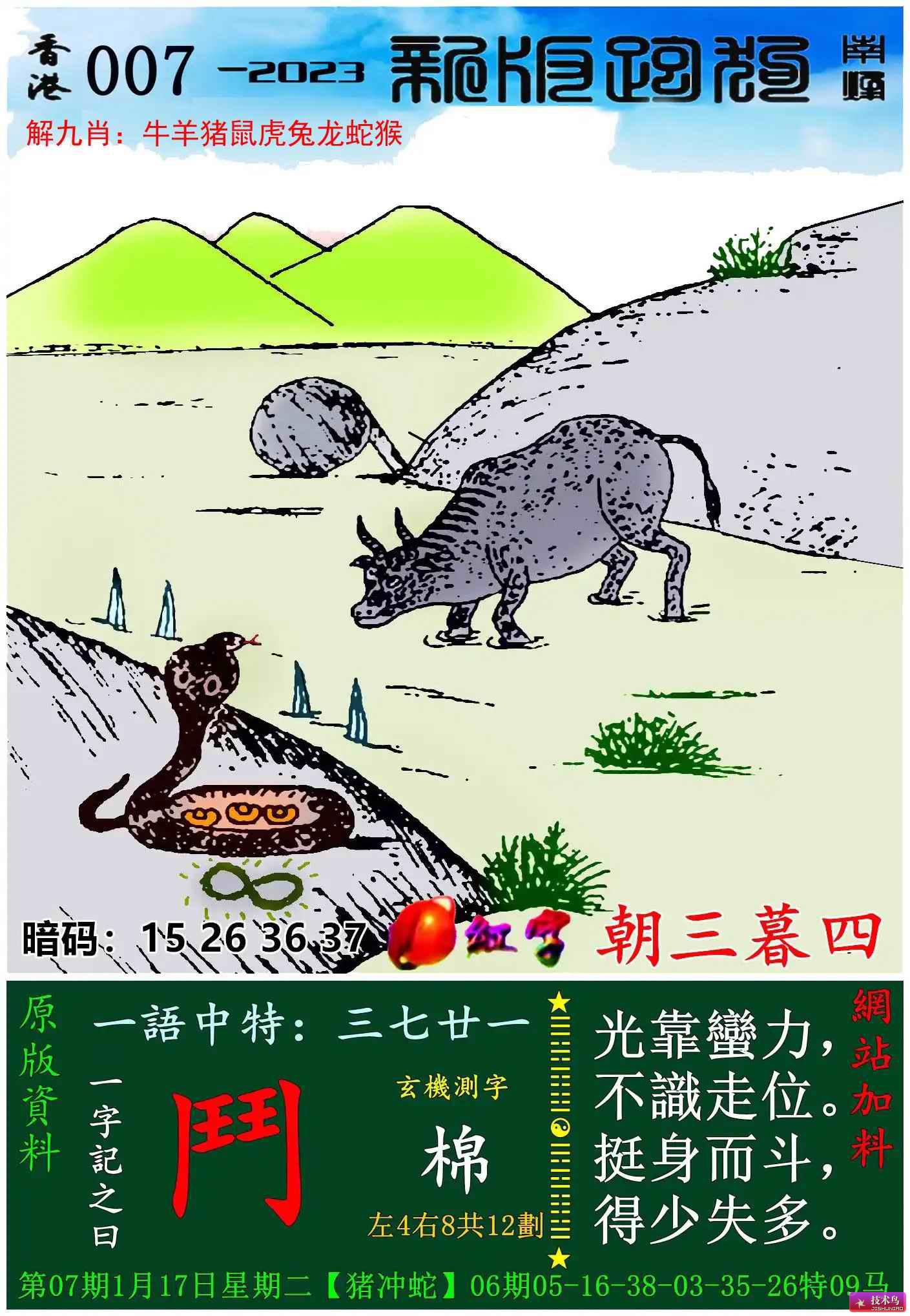 澳門正版資料，探索2025年四不像的獨特魅力與奧秘，澳門正版資料揭秘，四不像的獨特魅力與奧秘探索至2025年