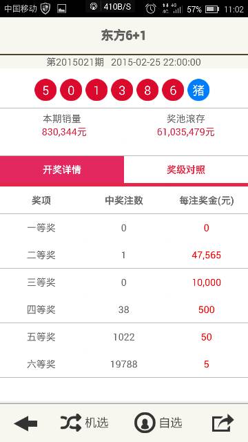 澳門六谷開獎結(jié)果查詢，輕松掌握最新動態(tài)，澳門六谷開獎結(jié)果最新動態(tài)查詢