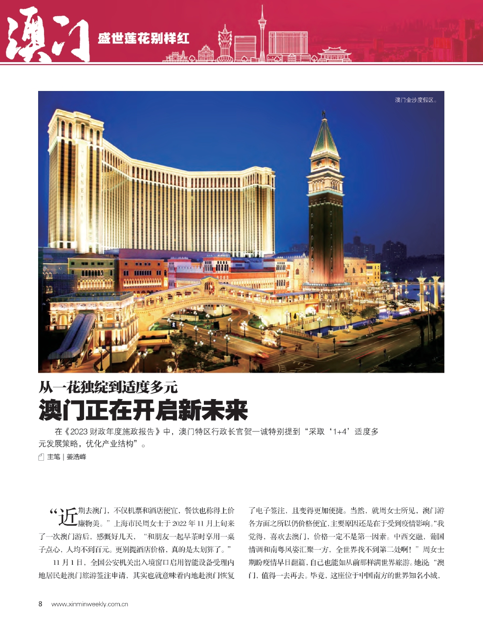 新澳門精準(zhǔn)公開的奧秘，探索前沿的機(jī)遇與挑戰(zhàn)，澳門前沿奧秘揭秘，機(jī)遇與挑戰(zhàn)的探索之路