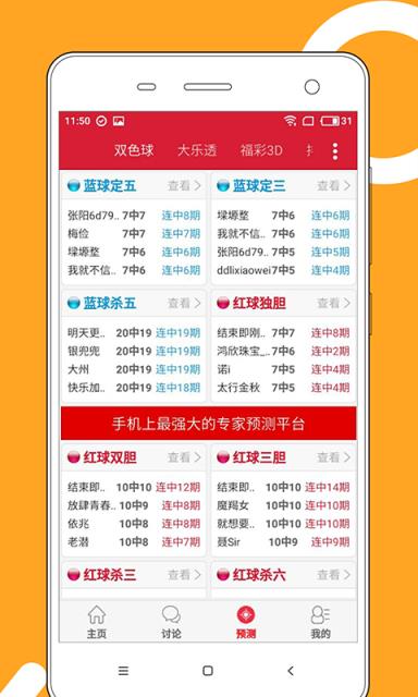 澳門彩票 第9頁