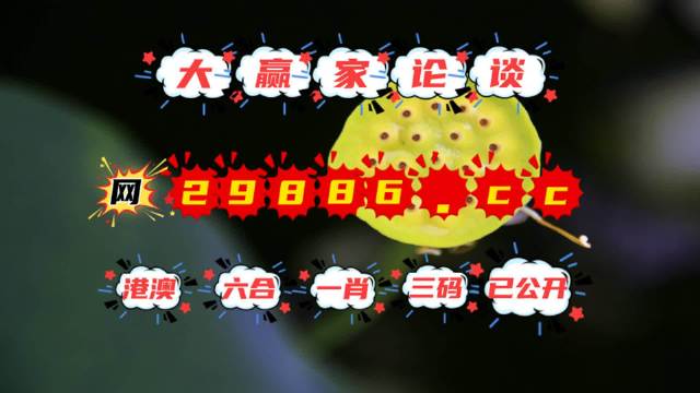 澳門掛牌資料952323.com，探索最新最快開獎信息，澳門掛牌資料探索最新開獎信息