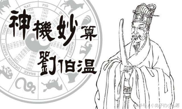 劉伯溫的錢(qián)猜一生肖，揭秘古代智慧與神秘生肖之謎，劉伯溫錢(qián)猜生肖揭秘，古代智慧與生肖之謎探秘