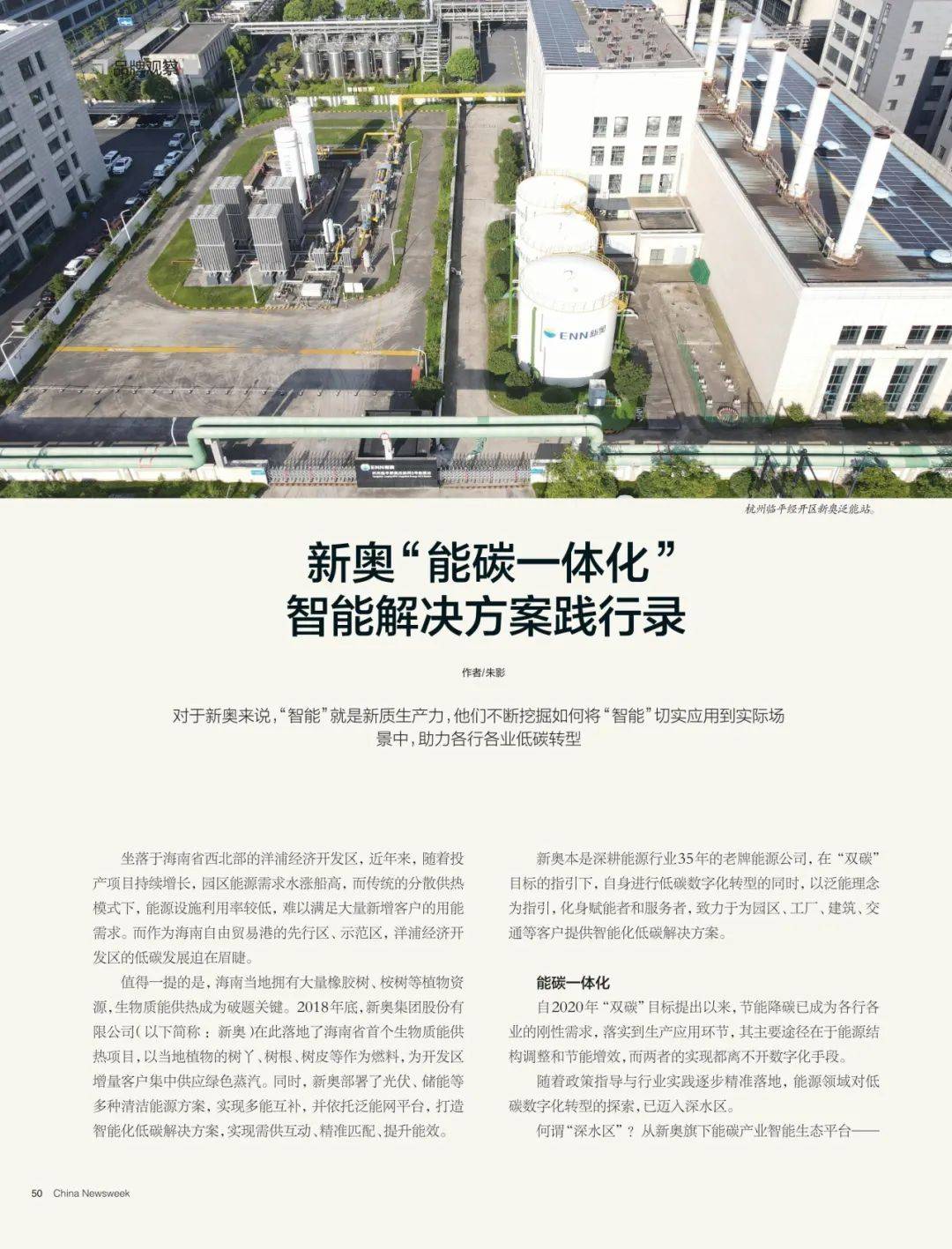 探索未來(lái)，2025新奧最新資料概覽，探索未來(lái)，揭秘新奧2025最新資料概覽