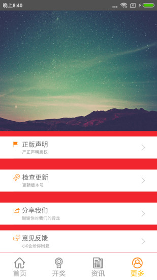 新澳門六開獎(jiǎng)結(jié)果查詢軟件官網(wǎng)，快速、準(zhǔn)確獲取開獎(jiǎng)信息，新澳門六開獎(jiǎng)結(jié)果查詢軟件官網(wǎng)，快速準(zhǔn)確獲取開獎(jiǎng)信息全攻略