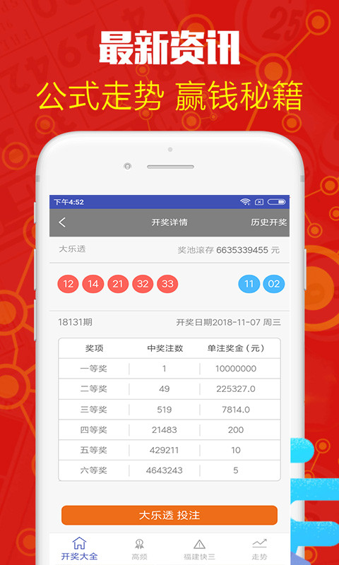 澳門六開獎(jiǎng)結(jié)果資料查詢APP——輕松掌握最新開獎(jiǎng)動(dòng)態(tài)，澳門六開獎(jiǎng)結(jié)果資料查詢APP，實(shí)時(shí)掌握最新開獎(jiǎng)動(dòng)態(tài)