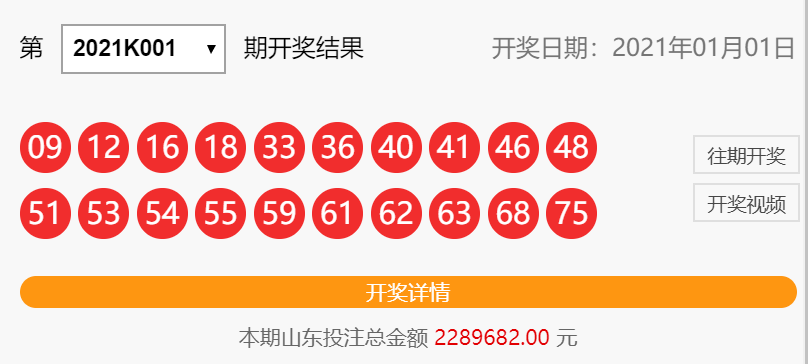最新開獎結果，請觀看開獎現(xiàn)場直播！，最新開獎結果揭曉，現(xiàn)場直播觀看指南