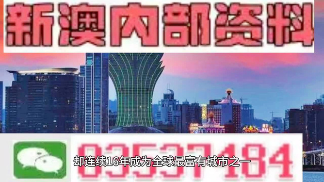 澳門(mén)資料大全，探索新澳門(mén)，展望未來(lái)的機(jī)遇與挑戰(zhàn)（第123期）到 2025年展望，澳門(mén)未來(lái)展望，資料大全、新探索與機(jī)遇挑戰(zhàn)并存（至2025年）
