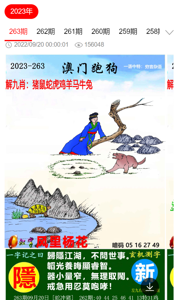 杳特馬，深度解析與SEO優(yōu)化策略，杳特馬的深度解析與SEO優(yōu)化策略探討