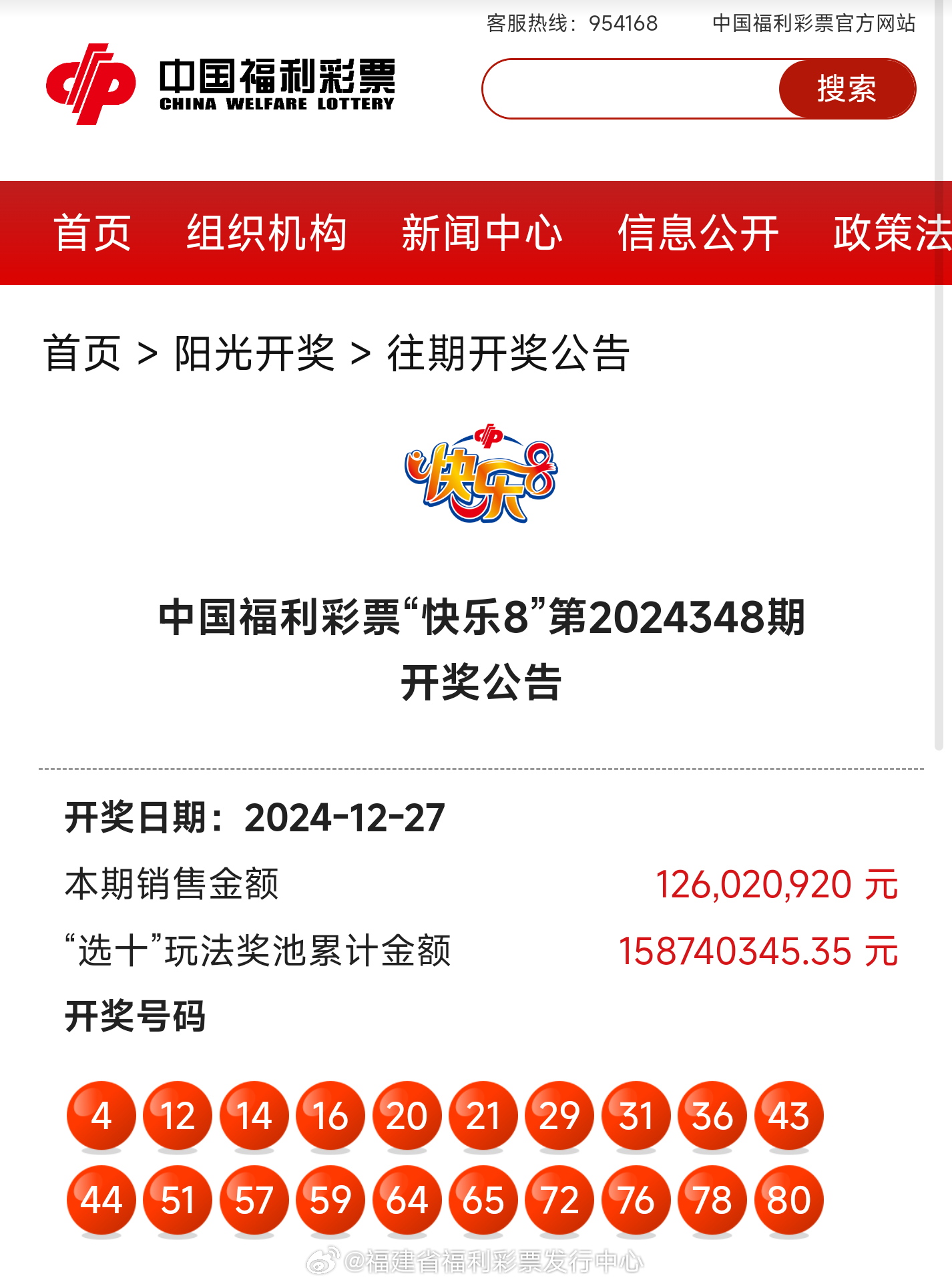 鐵算算盤4887開獎結(jié)果查詢，快速、準(zhǔn)確獲取最新開獎信息，鐵算算盤4887最新開獎結(jié)果查詢，快速準(zhǔn)確獲取開獎信息