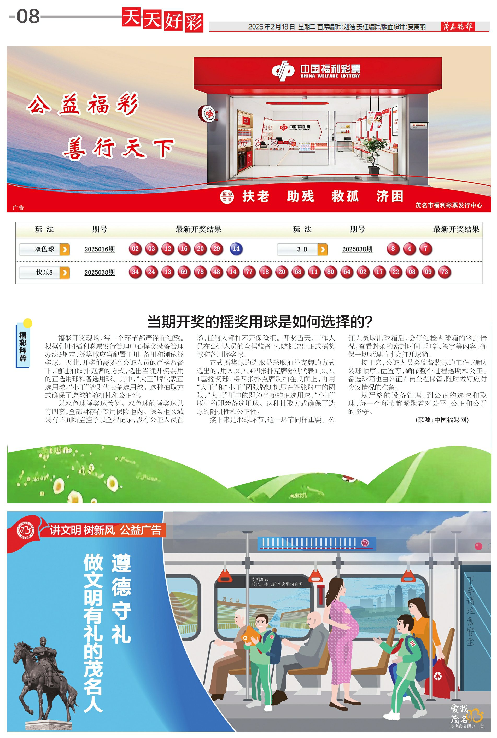 迎接美好未來，2025天天好彩的愿景，迎接美好未來，2025天天好彩的愿景展望