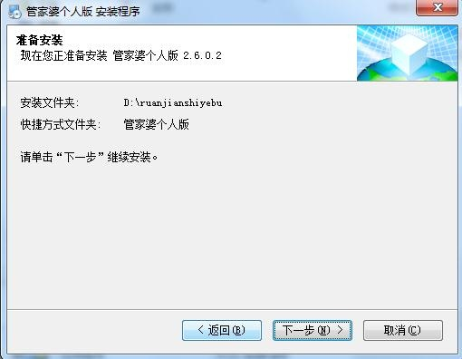 管家婆2025正版資料大全下載，獲取最新正版資源指南，管家婆2025正版資料大全下載，最新正版資源獲取指南