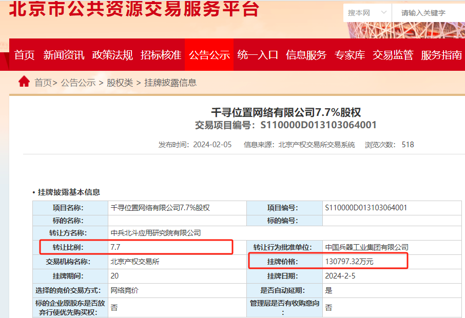 關(guān)于4887掛掛牌資料的全面解析，4887掛掛牌資料全面解析攻略