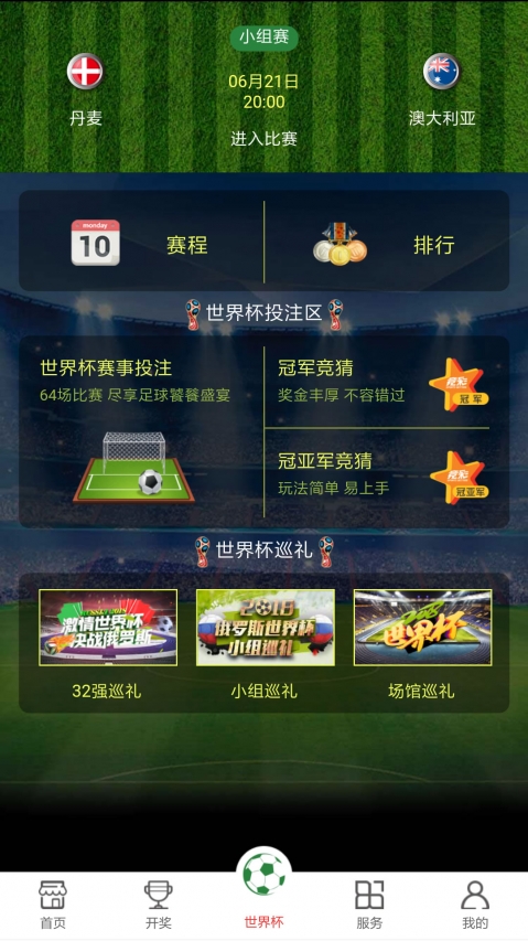 澳門開獎現(xiàn)直播，探索最快的直播方式，澳門開獎直播探索極速直播方式