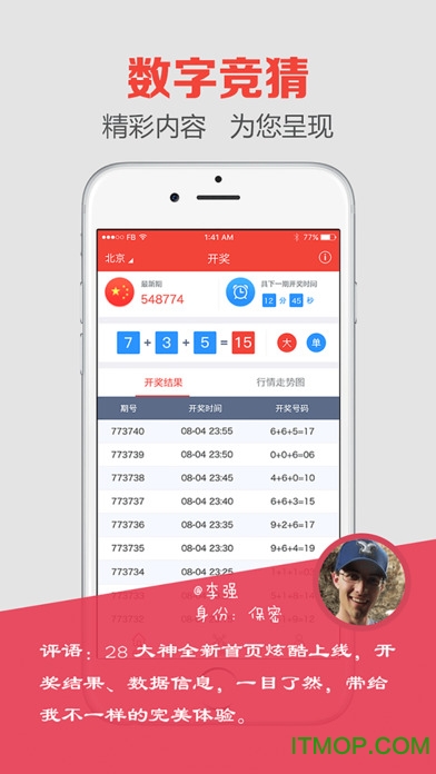 澳門最快開獎(jiǎng)六盒寶典iOS版，揭秘彩票秘密，引領(lǐng)贏獎(jiǎng)新風(fēng)尚，澳門最快開獎(jiǎng)六盒寶典iOS版揭秘，彩票贏獎(jiǎng)秘籍引領(lǐng)新風(fēng)尚