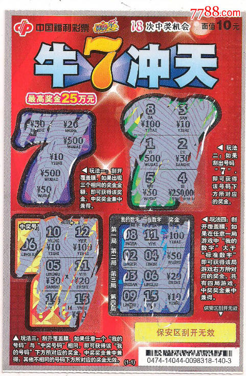 王中王一肖牛特開獎結(jié)果，揭秘彩票背后的秘密，揭秘王中王一肖牛彩票開獎結(jié)果，探尋彩票背后的秘密