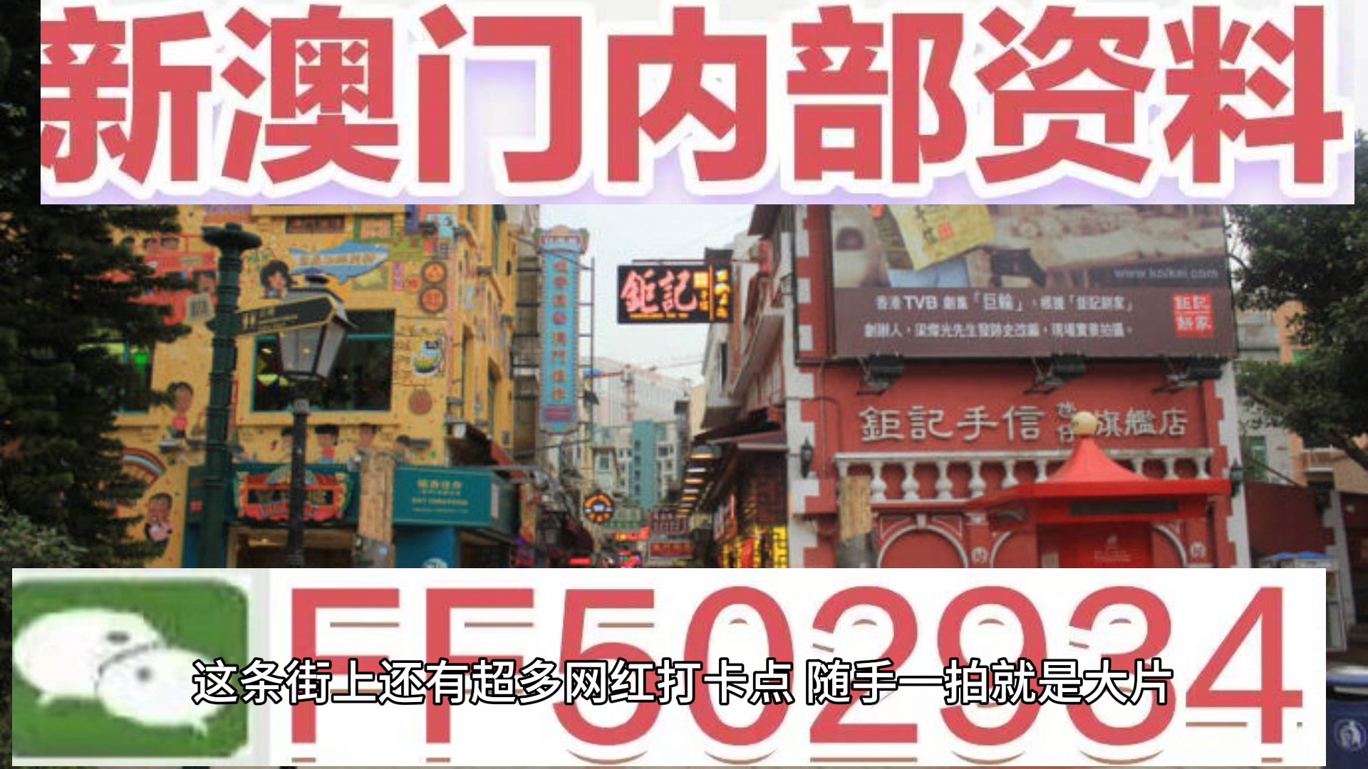 今天澳門六開彩開獎(jiǎng)結(jié)果網(wǎng)址，最新開獎(jiǎng)信息及中獎(jiǎng)喜訊，澳門六開彩今日開獎(jiǎng)結(jié)果、最新信息與中獎(jiǎng)喜訊公布