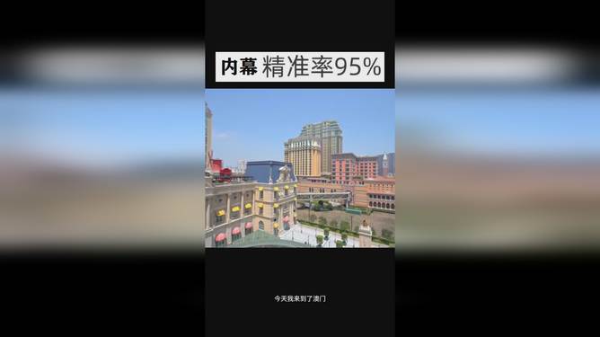預(yù)測(cè)分析，關(guān)于澳門彩票開獎(jiǎng)號(hào)碼的奧秘與未來展望（以今晚澳門開獎(jiǎng)號(hào)碼為例），澳門彩票開獎(jiǎng)號(hào)碼預(yù)測(cè)分析，奧秘揭曉與未來展望（以今晚開獎(jiǎng)為例）