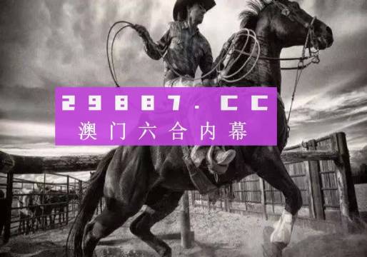 探索精準(zhǔn)跑狗圖，揭秘7777788888跑狗圖的秘密，揭秘跑狗圖精準(zhǔn)預(yù)測，探索7777788888跑狗圖的秘密
