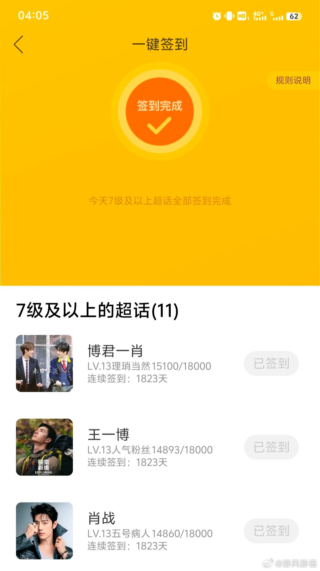 SEO優(yōu)化策略 第15頁