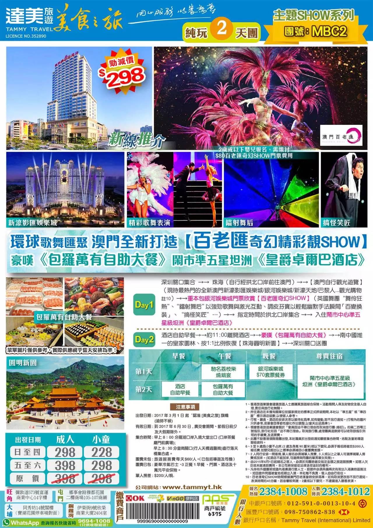 澳門精準(zhǔn)免費(fèi)大全，探索未來(lái)的預(yù)測(cè)與趨勢(shì)（2025展望），澳門精準(zhǔn)免費(fèi)大全，未來(lái)預(yù)測(cè)與趨勢(shì)展望（2025年展望）