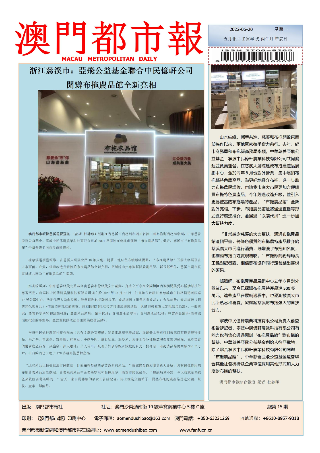 澳門彩票開獎結果，探索2022年的幸運數(shù)字世界，澳門彩票開獎結果揭秘，探索2022年幸運數(shù)字世界的奧秘