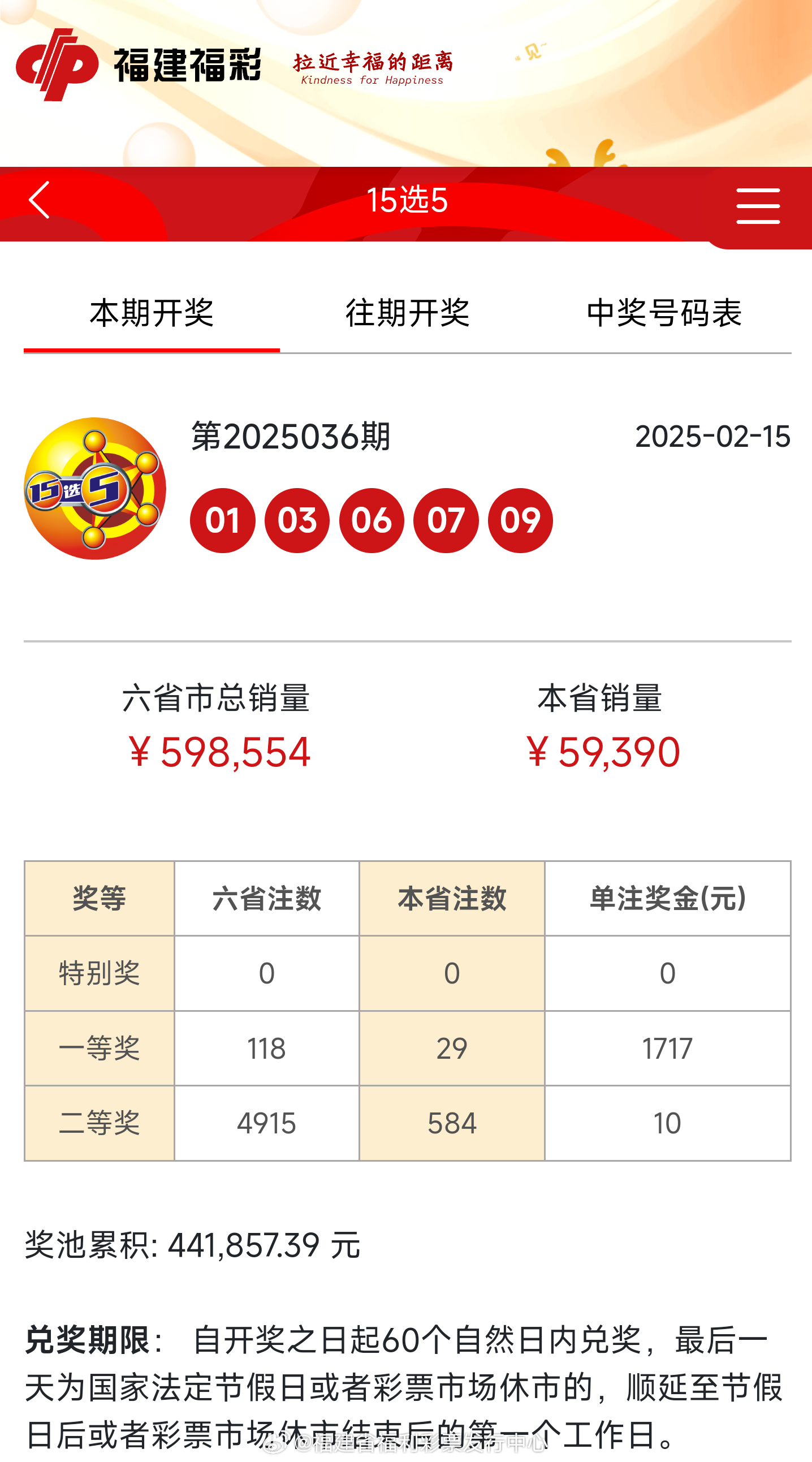 揭秘新奧歷史開獎(jiǎng)記錄，走向未來的探索之旅（至2025年），揭秘新奧歷史開獎(jiǎng)記錄，展望至2025年的未來探索之旅