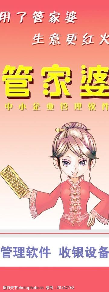 揭秘全新精準(zhǔn)管家婆軟件，免費(fèi)體驗(yàn)7777888888管家服務(wù)，揭秘全新精準(zhǔn)管家婆軟件，免費(fèi)體驗(yàn)高級管家服務(wù)