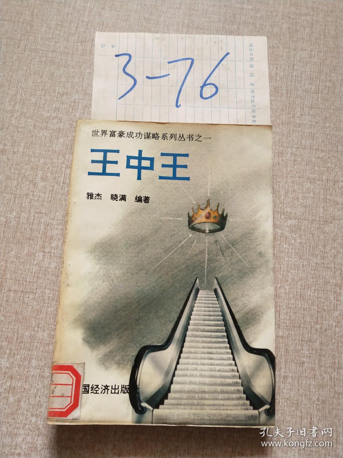 王中王資料與一肖資料圖詳解，王中王與一肖資料詳解圖