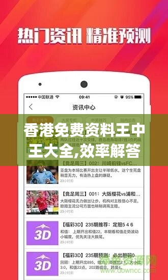 香港最準(zhǔn)最快免費(fèi)資料，探索與揭秘，香港最準(zhǔn)最快免費(fèi)資料揭秘探索之旅