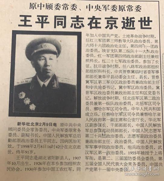 王王中王平特一肖，探尋背后的故事與奧秘，探尋王王中王平特一肖背后的故事與奧秘