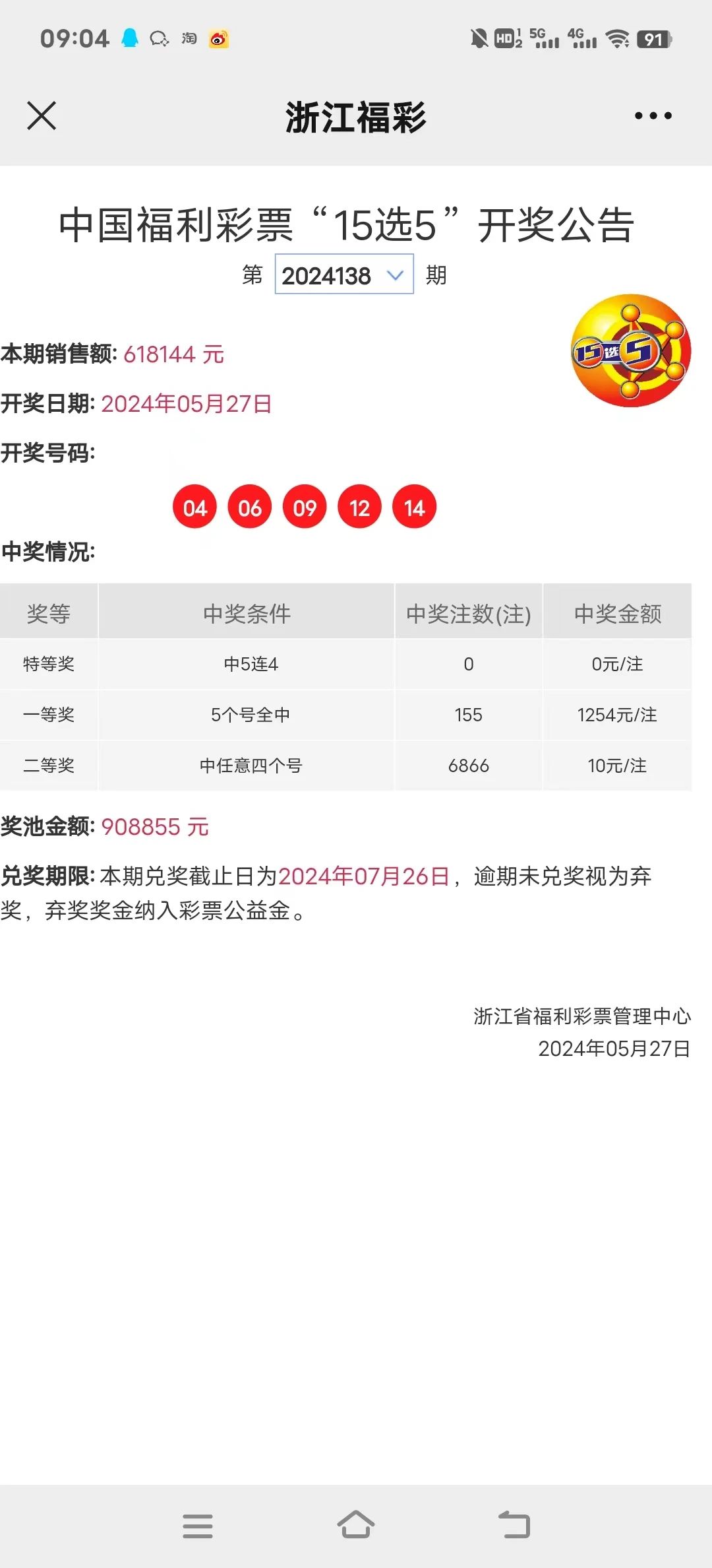 揭秘新奧歷史開獎(jiǎng)記錄，探尋未來(lái)的趨勢(shì)與機(jī)遇（第52期回顧），揭秘新奧歷史開獎(jiǎng)記錄，探尋未來(lái)趨勢(shì)與機(jī)遇的洞察（第52期深度回顧）