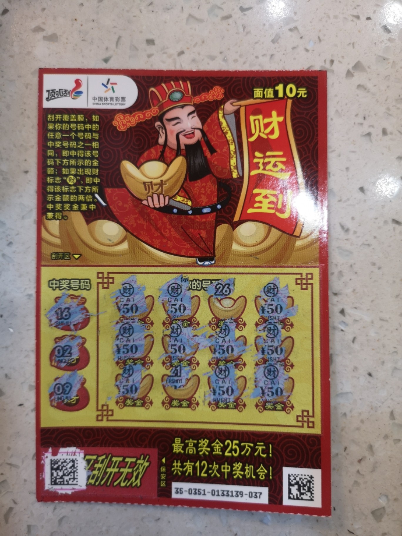 王中王財神平特一肖，神秘財富的象征與SEO奧秘，王中王財神平特一肖，神秘財富象征與SEO奧秘探索