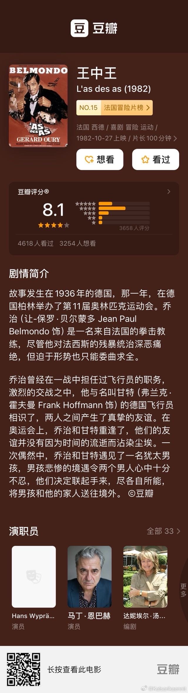 王中王411988COm一肖，探索與解析，王中王411988COm一肖解析與探索