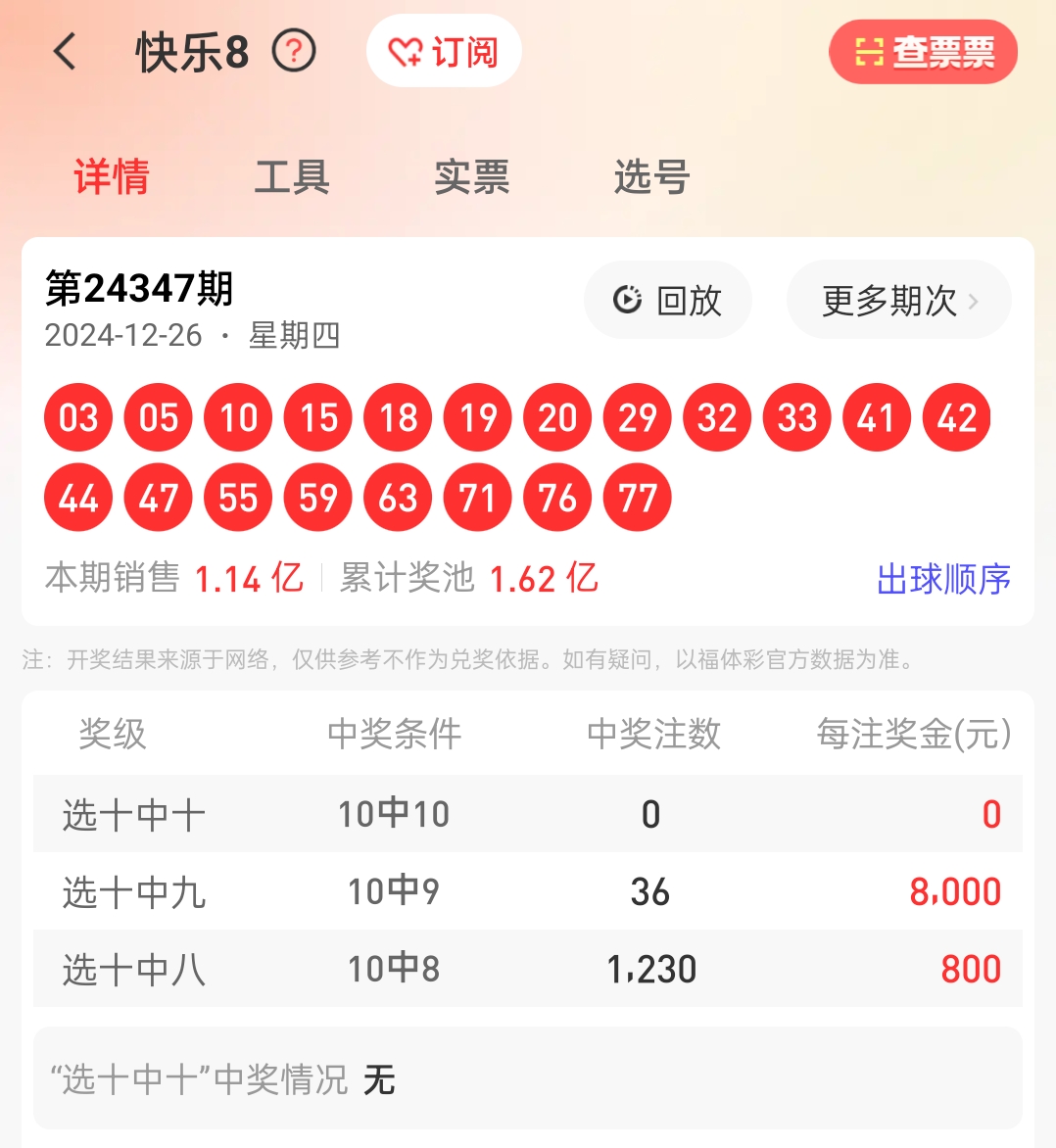 鐵算算盤(pán)4887開(kāi)獎(jiǎng)資料解析與SEO優(yōu)化策略探討，鐵算算盤(pán)4887開(kāi)獎(jiǎng)資料解析與SEO策略探討