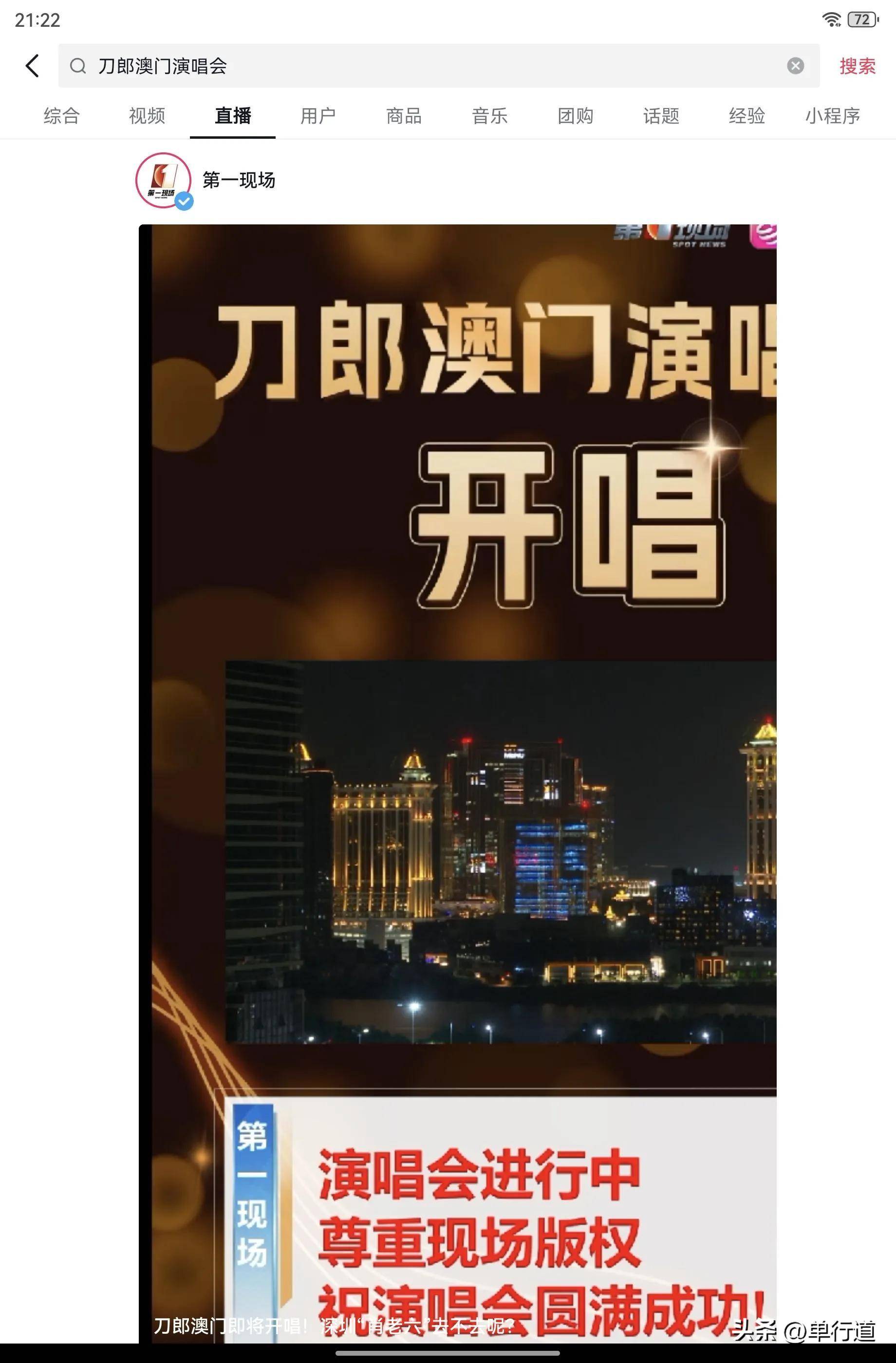 澳門正版今晚現(xiàn)場直播，探索實(shí)時(shí)直播的魅力與精彩，澳門正版今晚現(xiàn)場直播，實(shí)時(shí)探索魅力與精彩