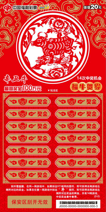 王中王平特一肖全年無錯(cuò)，揭秘預(yù)測背后的秘密與策略，揭秘王中王平特一肖全年無錯(cuò)預(yù)測背后的秘密與策略之道
